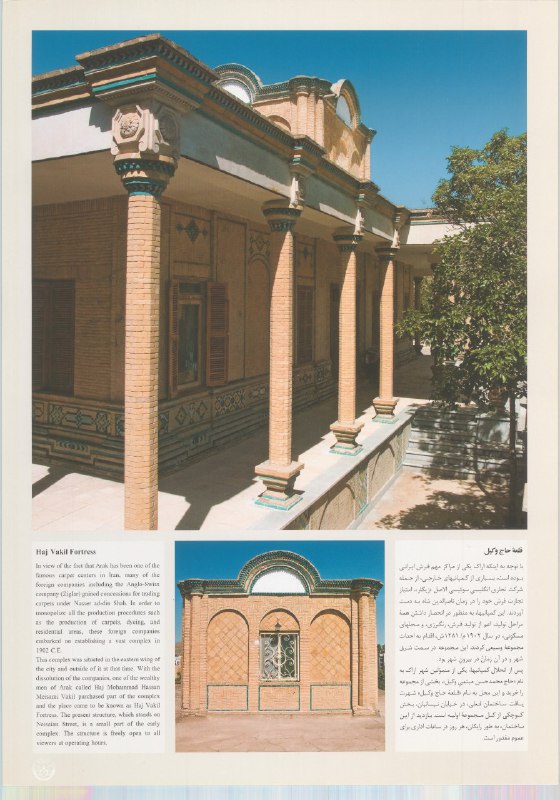 نگاهی به پیدایش کمپانی زیگلر در ایران