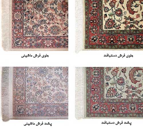تفاوت طرح و نقشه فرش ماشینی و دستبافت