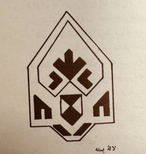 گل مرغی