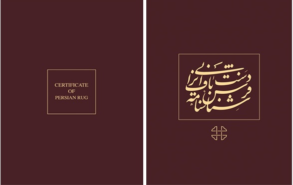 چالشی به نام شناسنامه فرش