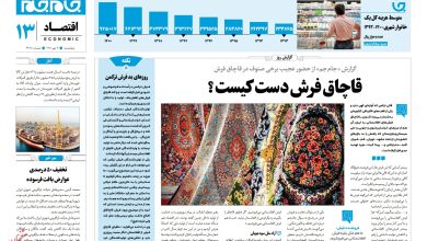 Photo of قاچاق فرش پشت نقاب تولید در مناطق محروم