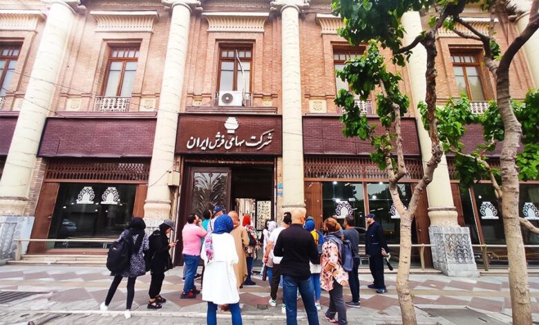 شرکت-سهامی-فرش-ایران